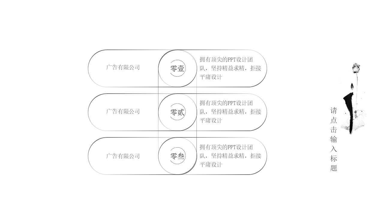 中国风 (4).pptx